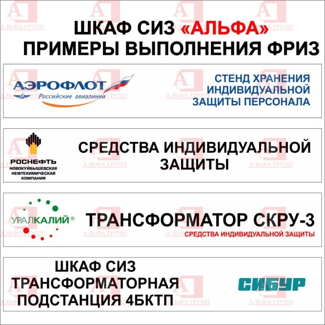 Шкаф СИЗ "Альфа-7" (расцветка "ТРАНСНЕФТЬ", цвет: Синий) из стали с полимерным покрытием для энергоустановок. Шкаф СИЗ "Альфа-7" (расцветка "ТРАНСНЕФТЬ", цвет: Синий) из стали с полимерным покрытием для энергоустановок.